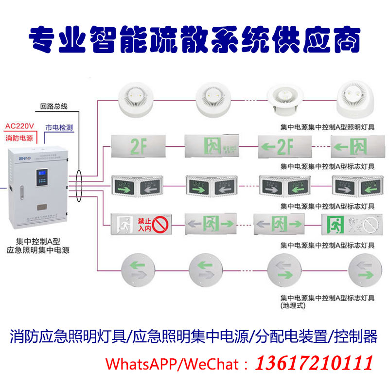 GB17945-2010 A型集中电源应急照明控制器